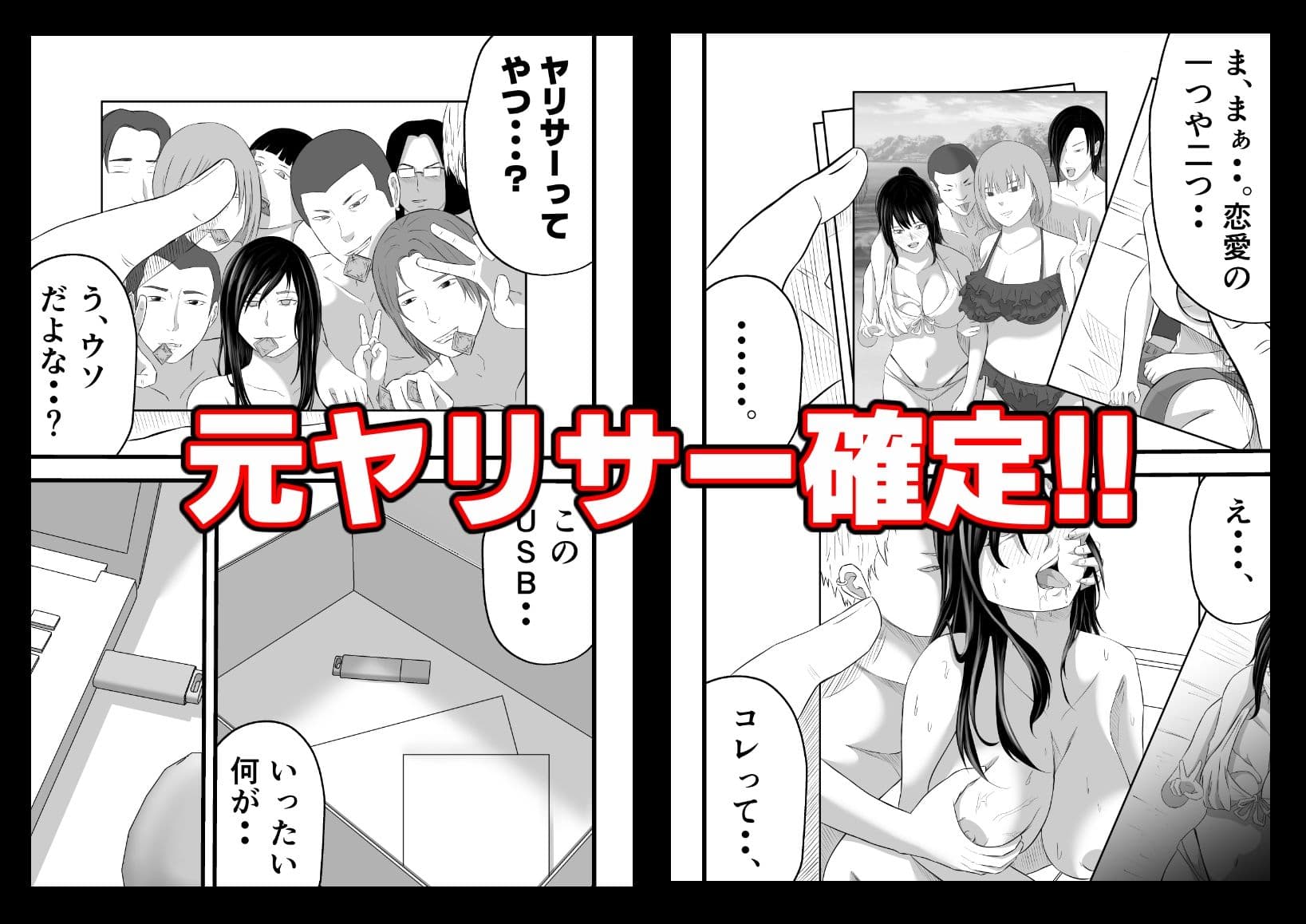 元ヤリサーの妻は複数Pじゃなきゃイケないッ！！ サンプル3