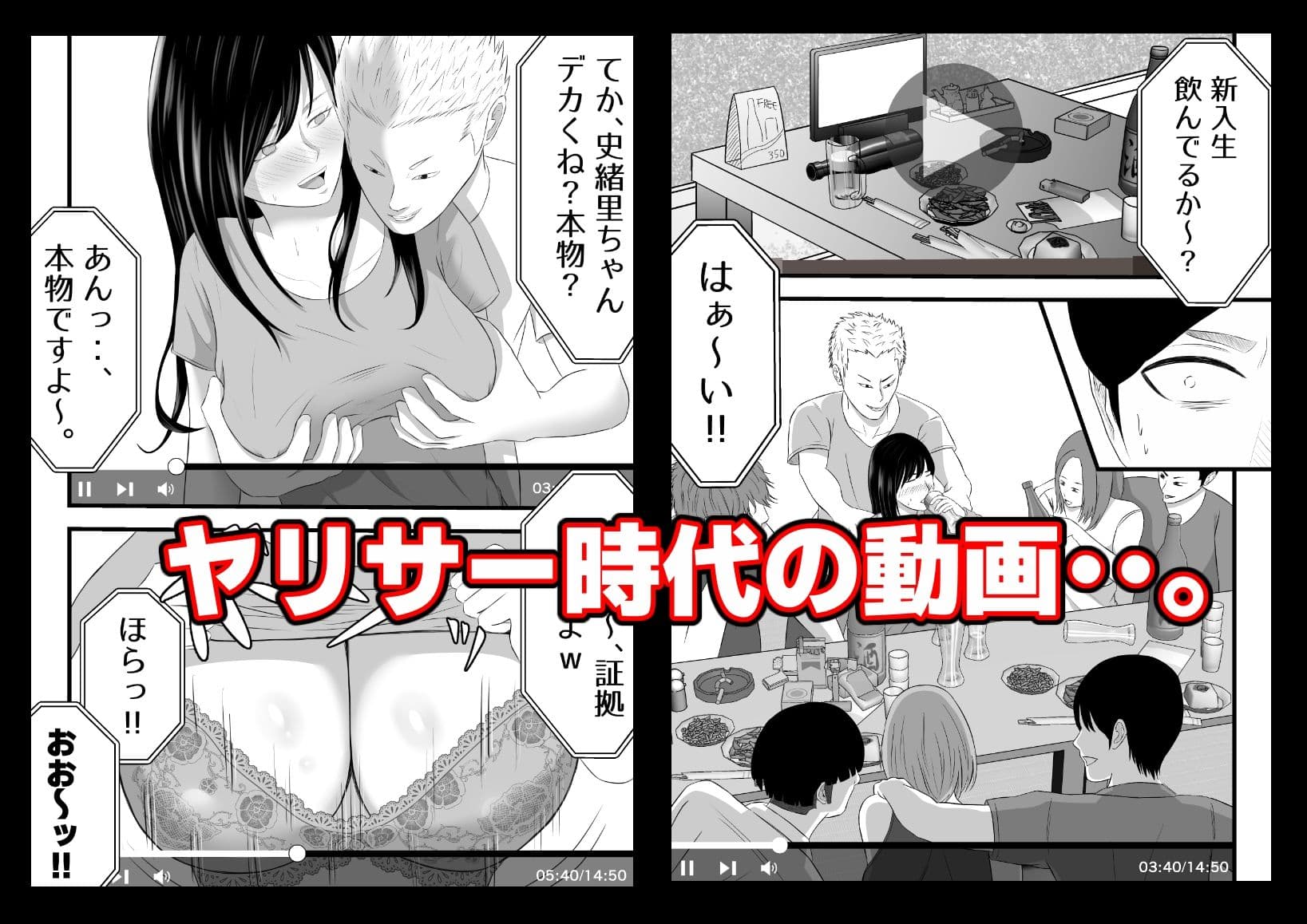 元ヤリサーの妻は複数Pじゃなきゃイケないッ！！ サンプル4