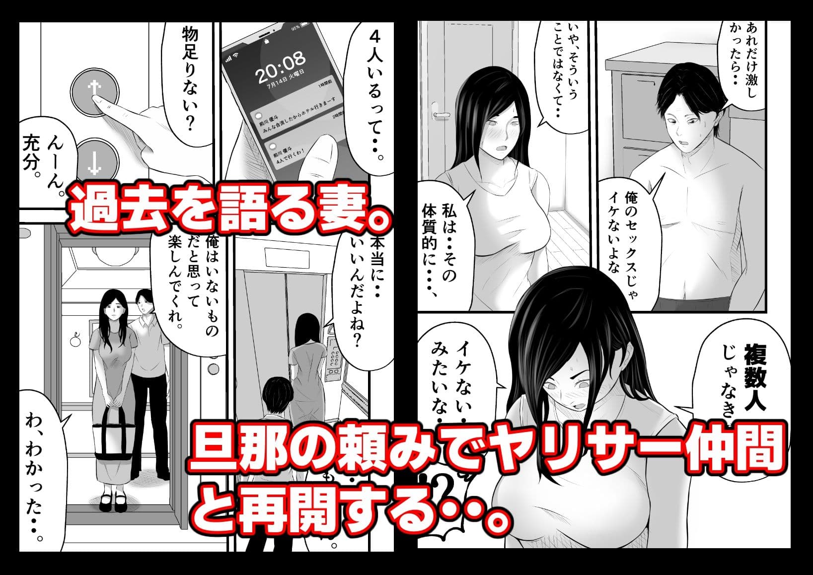 元ヤリサーの妻は複数Pじゃなきゃイケないッ！！ サンプル5