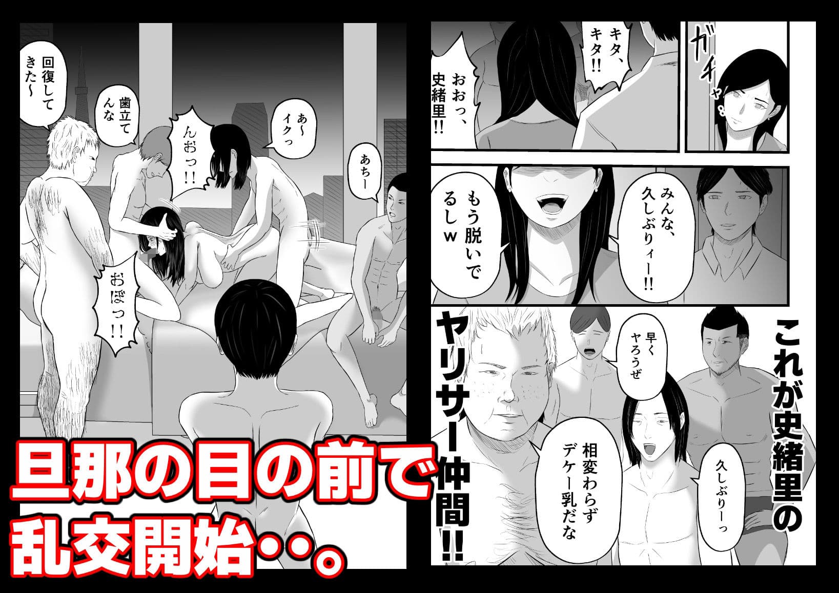 元ヤリサーの妻は複数Pじゃなきゃイケないッ！！ サンプル6