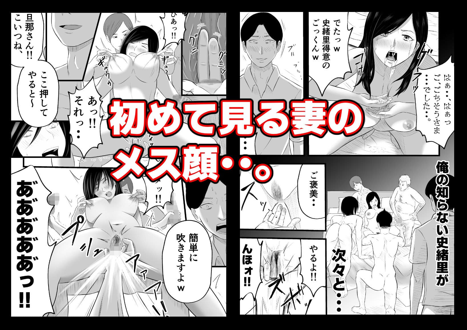 元ヤリサーの妻は複数Pじゃなきゃイケないッ！！ サンプル7