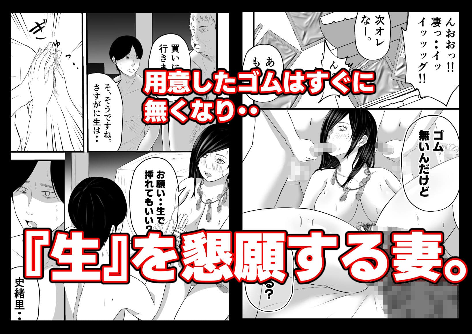 元ヤリサーの妻は複数Pじゃなきゃイケないッ！！ サンプル8