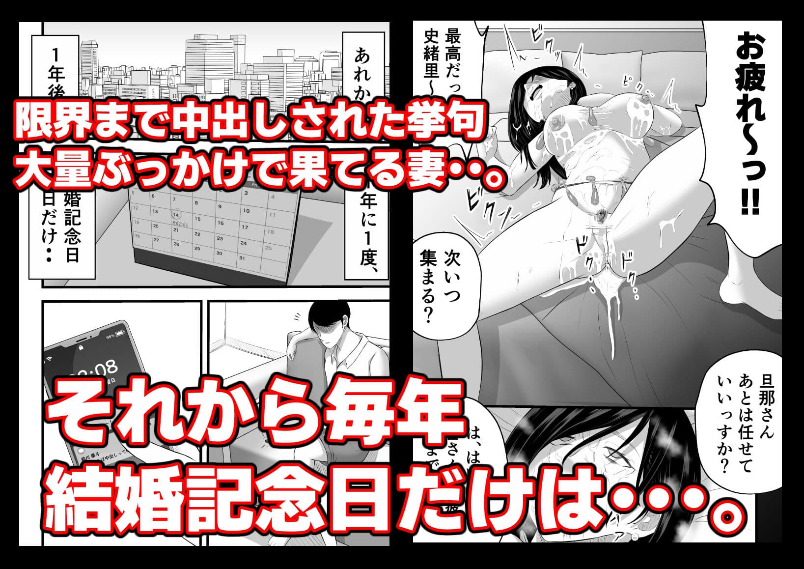 元ヤリサーの妻は複数Pじゃなきゃイケないッ！！ サンプル10
