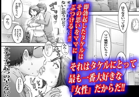 雨で濡れたママに興奮して流れで生エッチしたボク。 サンプル2