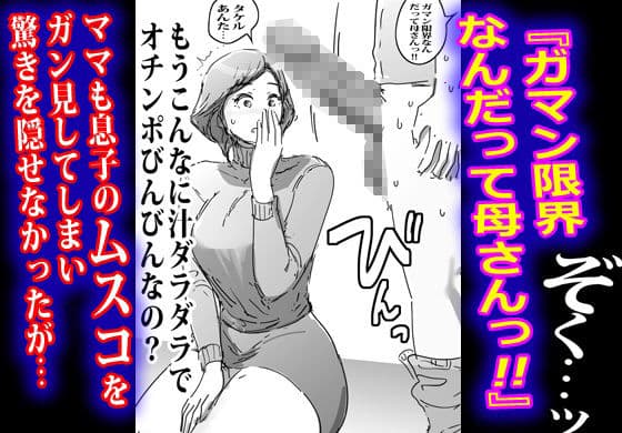 雨で濡れたママに興奮して流れで生エッチしたボク。 サンプル3