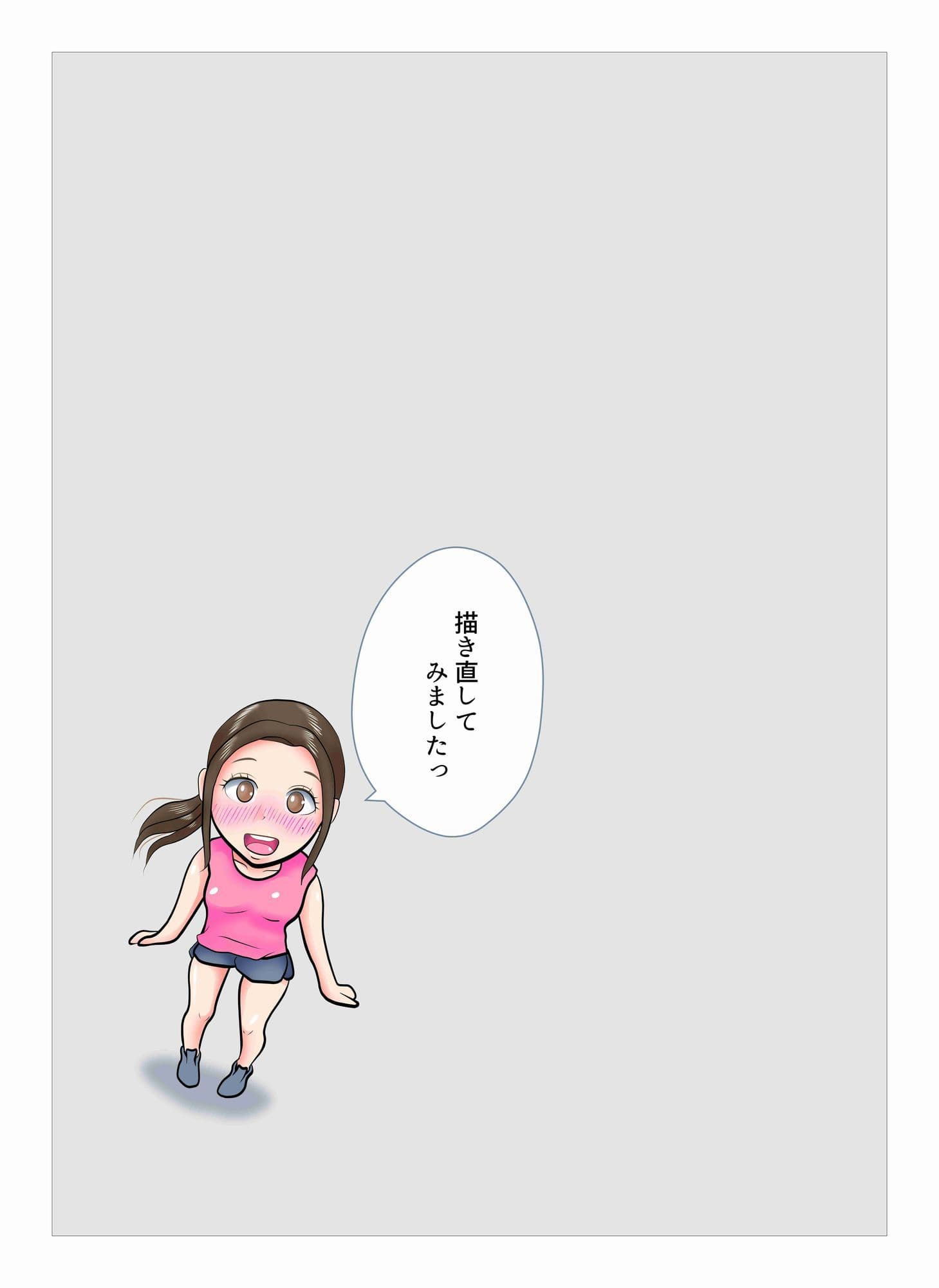 ダイエット中に調教された妻  Re:make サンプル2