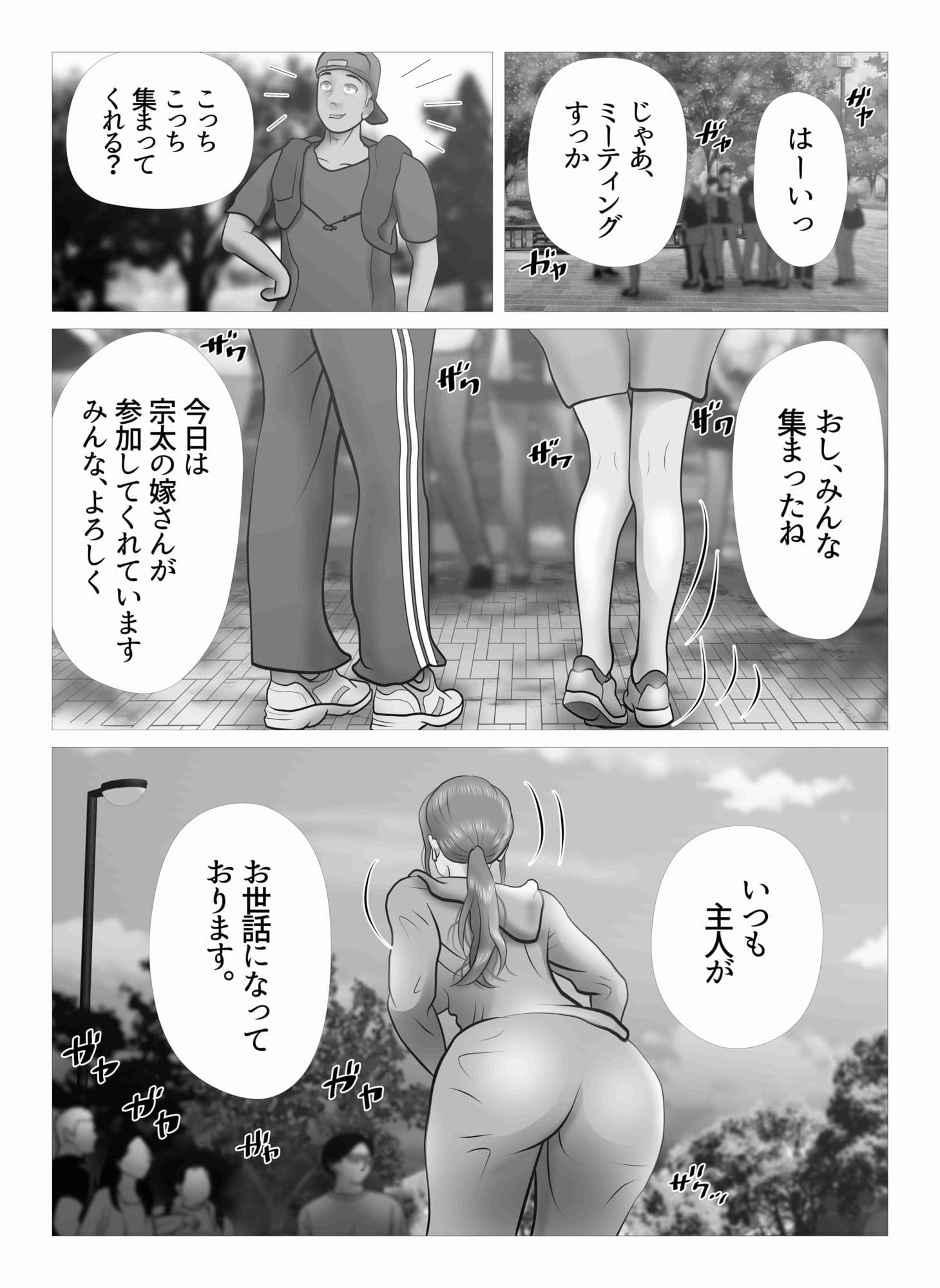 ダイエット中に調教された妻  Re:make サンプル4