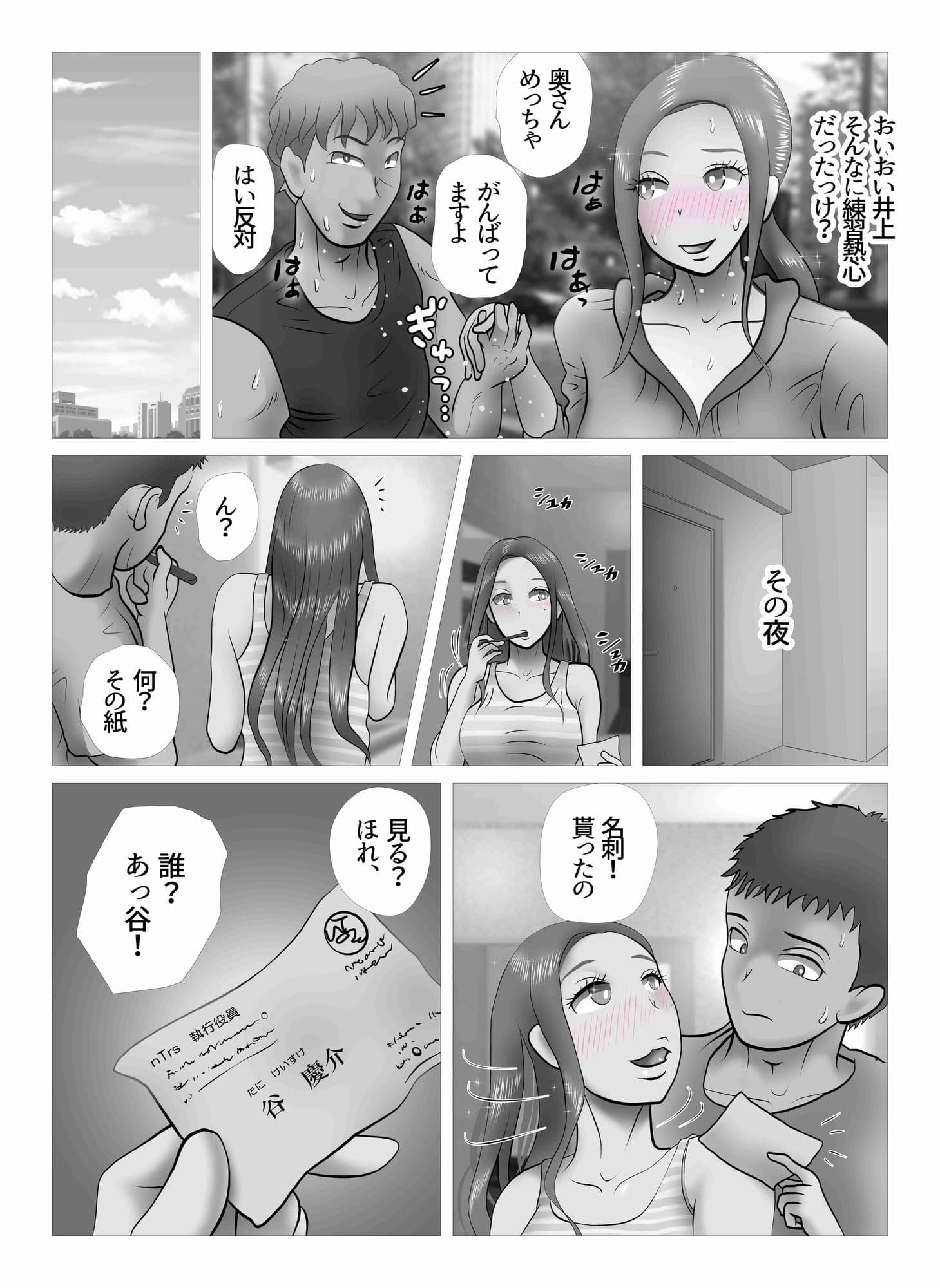ダイエット中に調教された妻  Re:make サンプル9