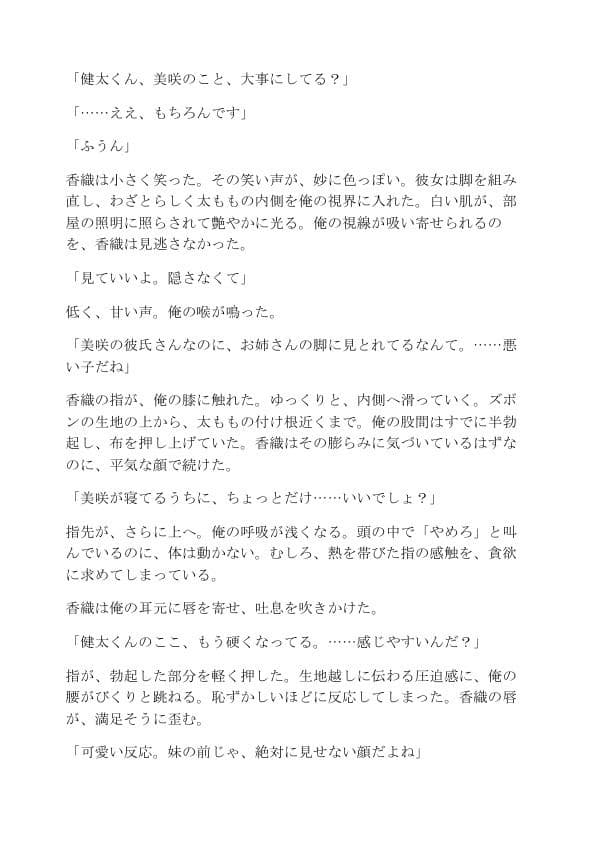 逆NTR 彼女の姉は男を狩るギャル〜囁き誘惑で生中出し〜 サンプル3