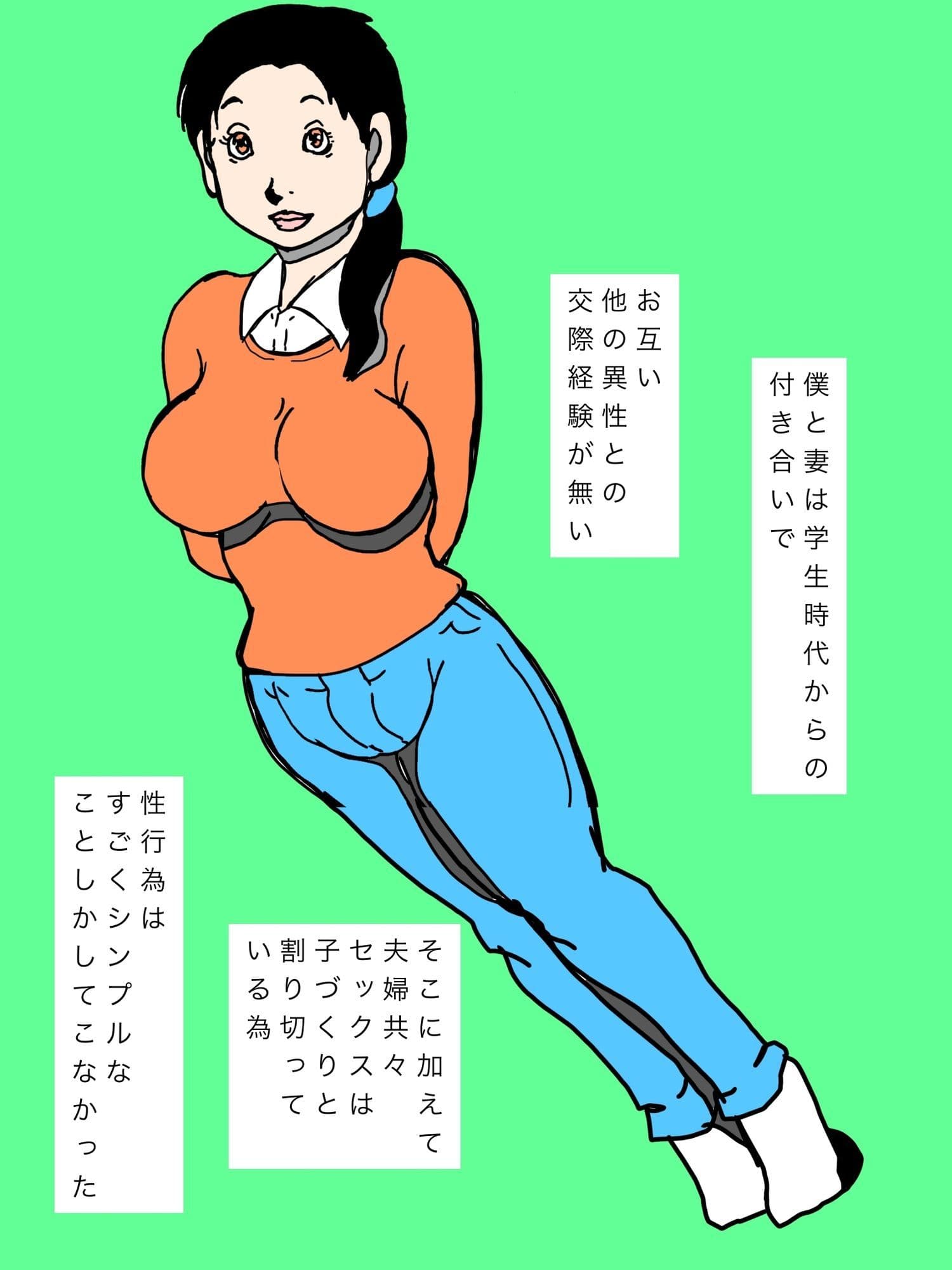 妻がセックスに前のめりになりはじめた環境の変化が心境に影響を与えたのかな？と推察 サンプル3