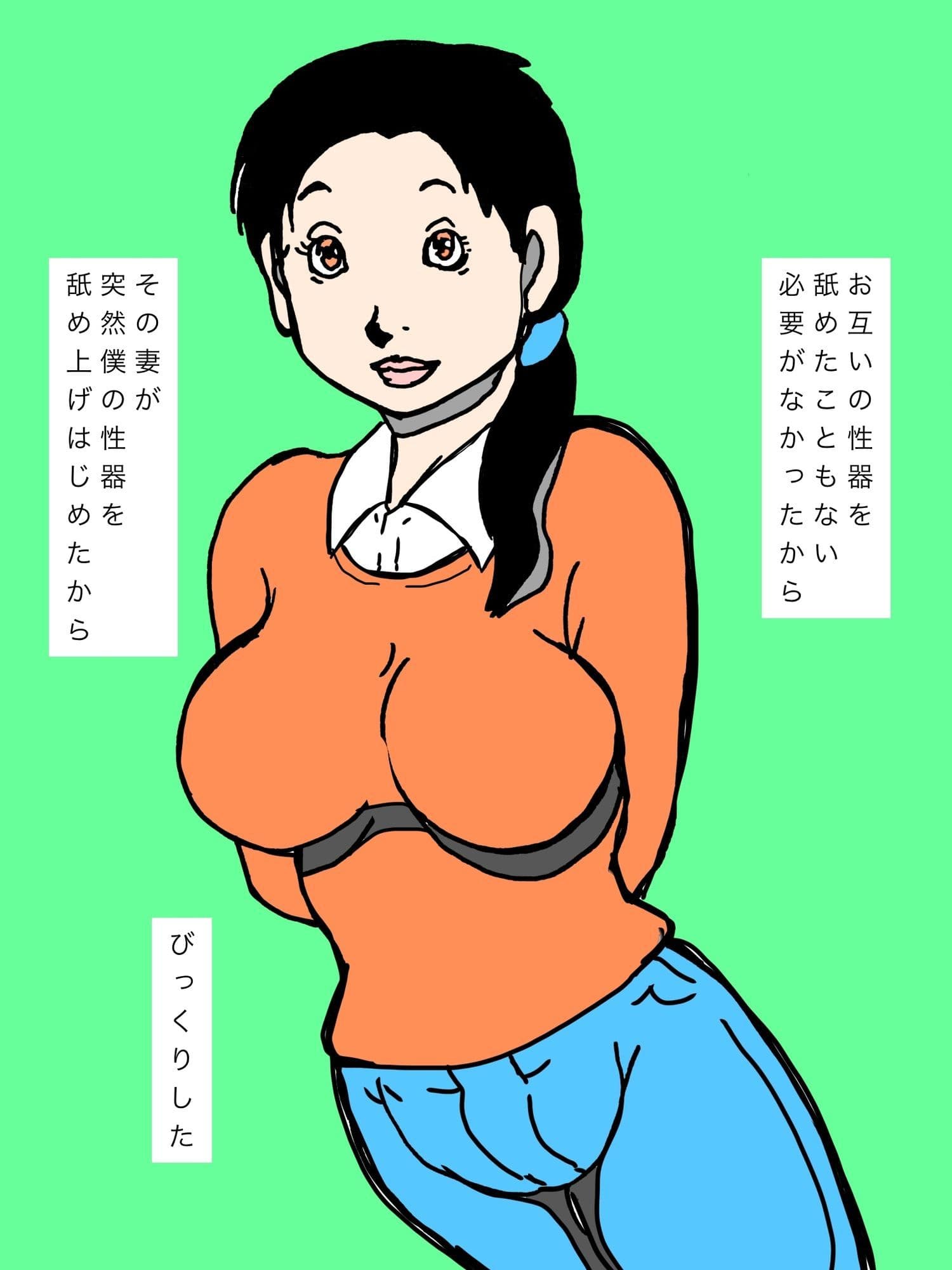 妻がセックスに前のめりになりはじめた環境の変化が心境に影響を与えたのかな？と推察 サンプル4