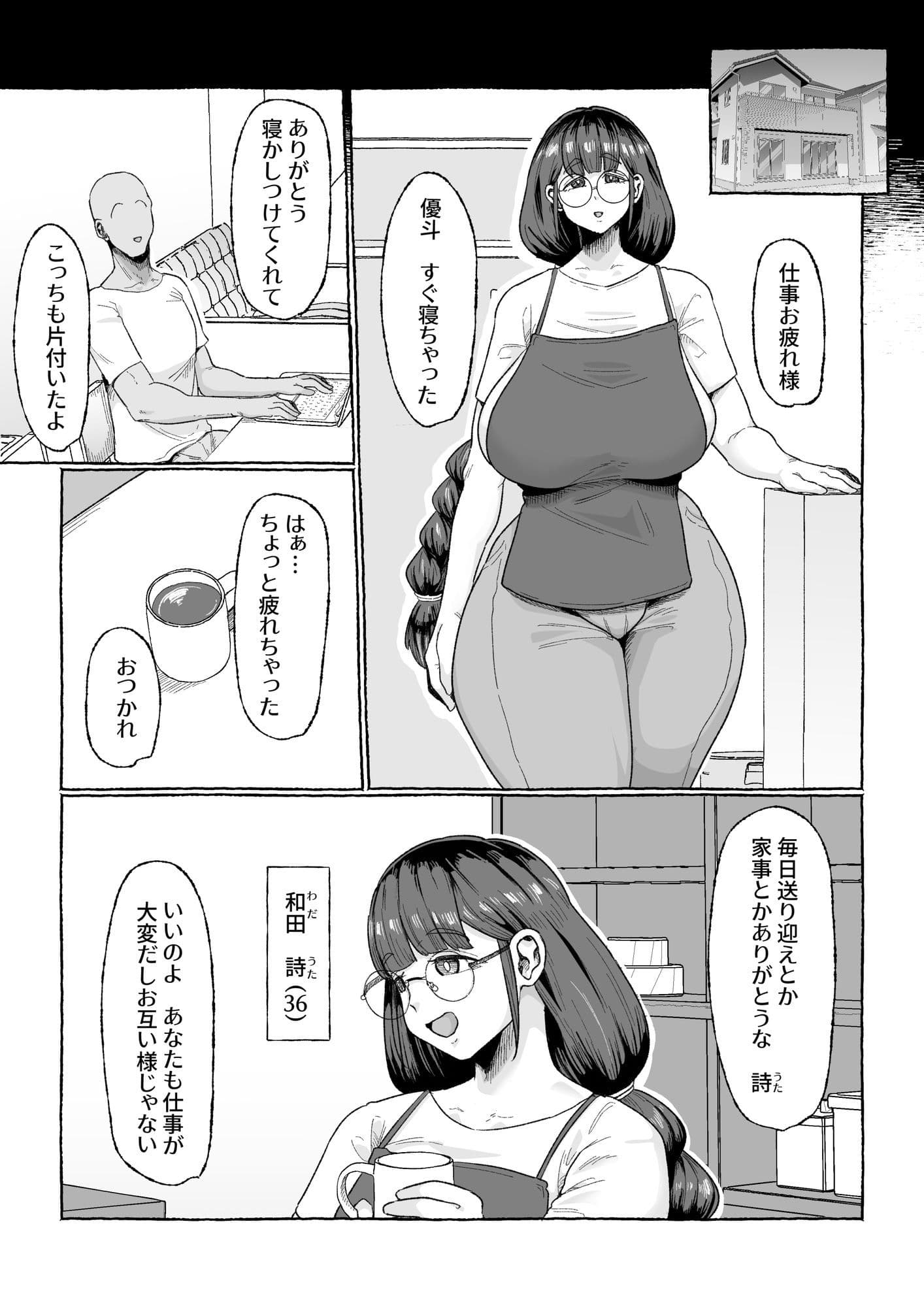お疲れ人妻のためのふたなりによるオイルマッサージ サンプル2