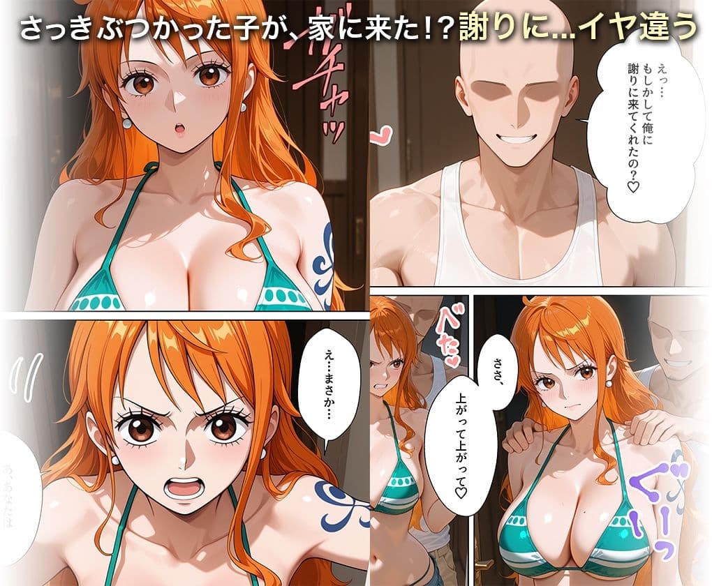 淫欲の神様のご利益で、即堕ち即ハメが止まらない ○ミ サンプル3