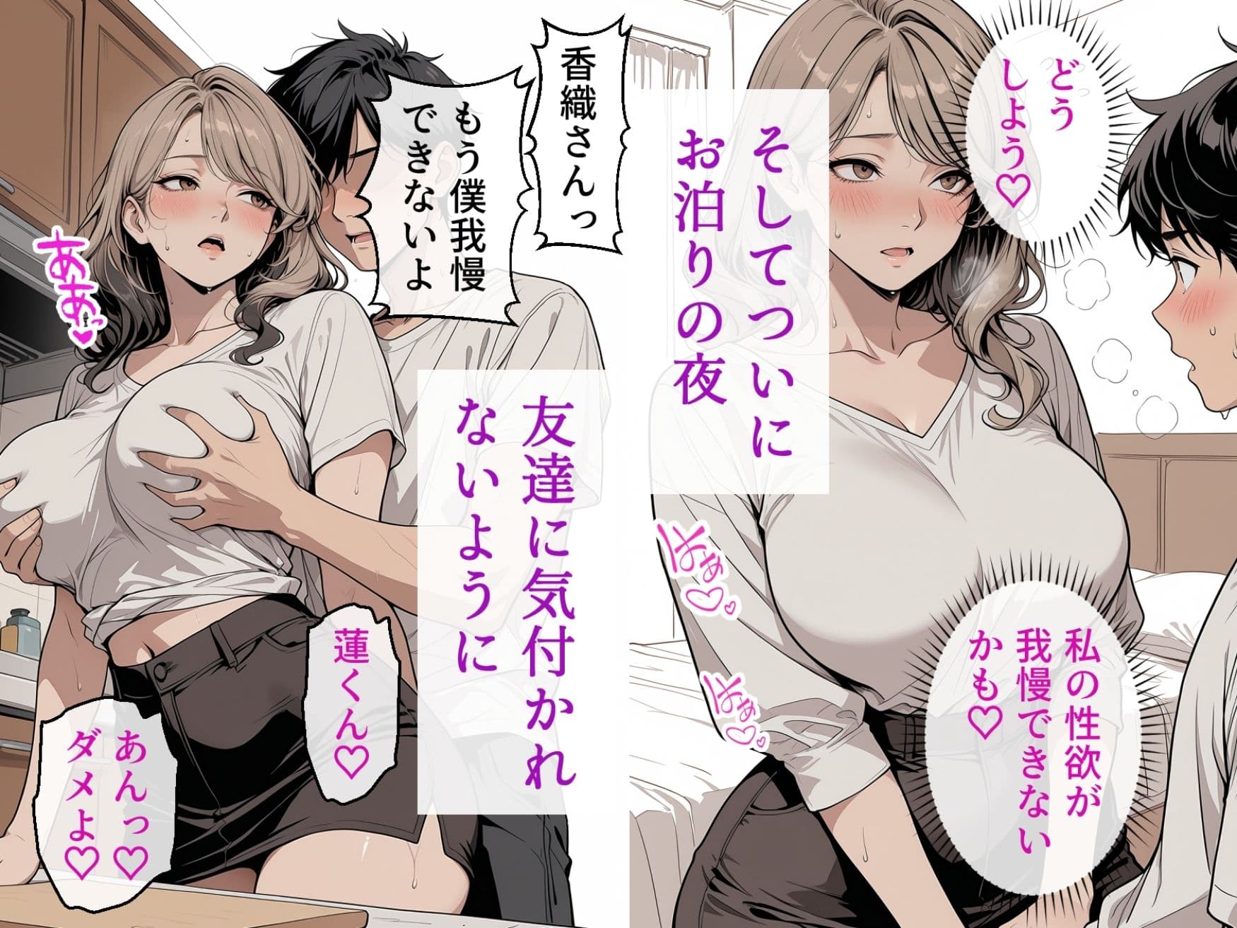 友達のママが僕のデカチンでイキまくった話 サンプル9