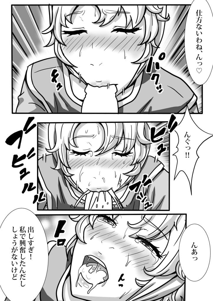 子孫を残さないと2 サンプル1