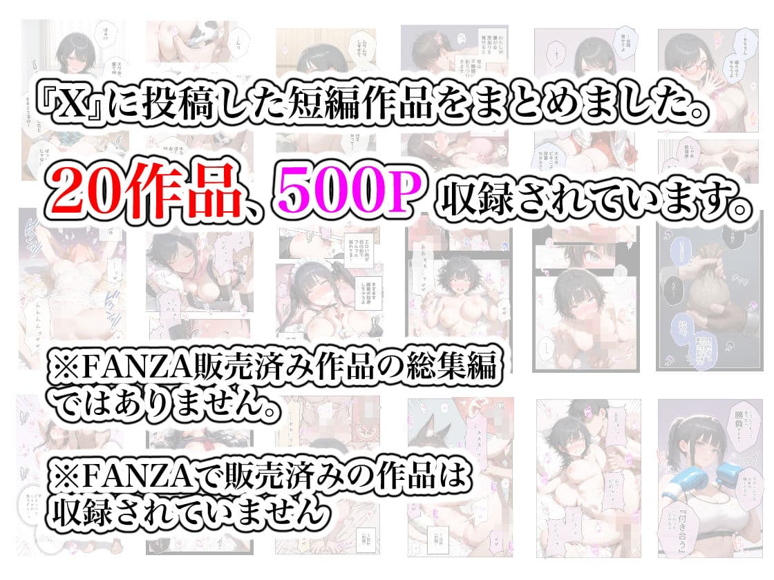 ステーキくん短編集  〜わたしたち、玩具ですか？〜 サンプル1