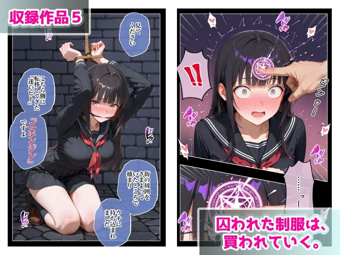 ステーキくん短編集  〜わたしたち、玩具ですか？〜 サンプル6