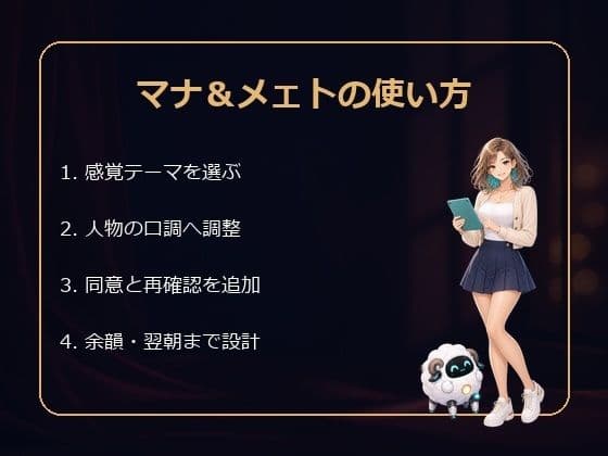 成人向け創作者用 大人の恋愛シーン 五感と余韻 描写カード60 サンプル2