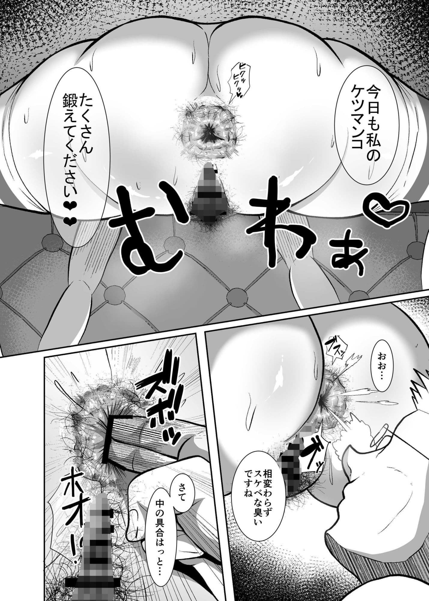 花海佑芽ケツ穴強化訓練2 サンプル6