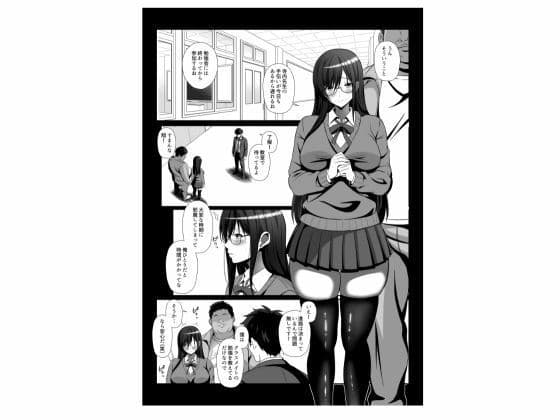 優秀なカノジョはキモデブ教師のちんぽ依存へと堕ちていく  弱みを握られ寝取られ調教 サンプル2