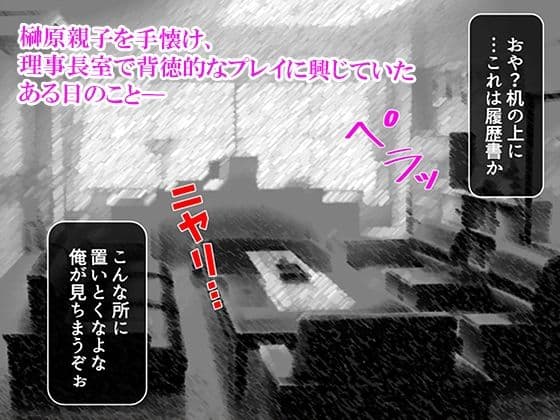 性義執行！牝教師、処される。 7巻 サンプル4