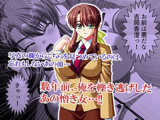 性義執行！牝教師、処される。 7巻 サンプル7