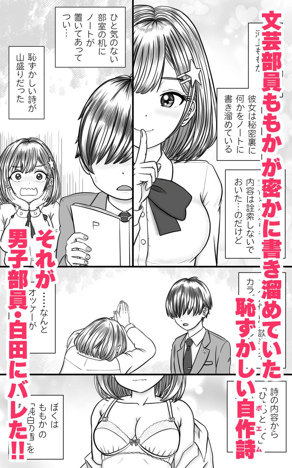 中出しの詩 〜ナプキンの内側を白濁に染めて サンプル1