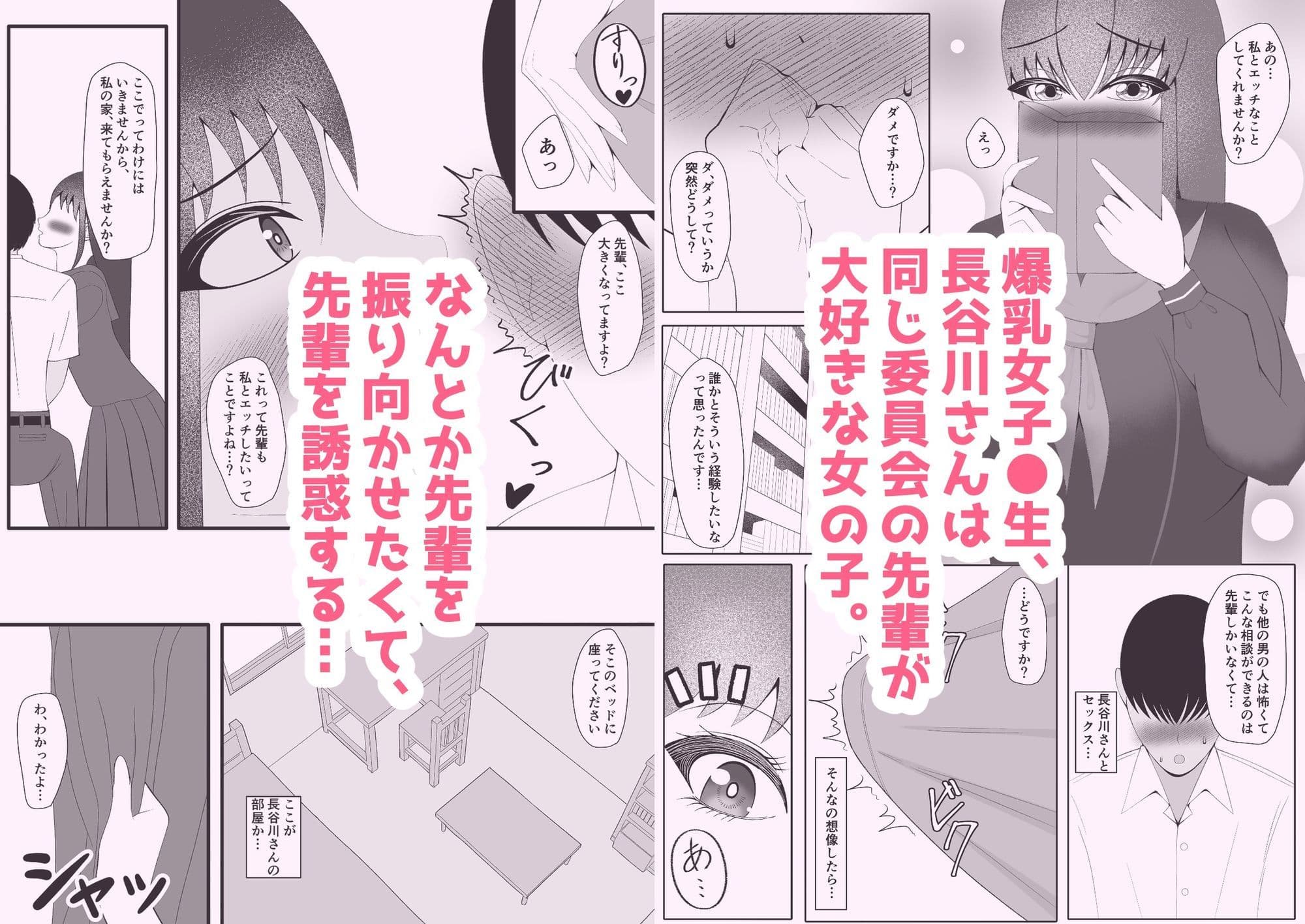 物静かな後輩にたっぷり抜いてもらう話 サンプル1