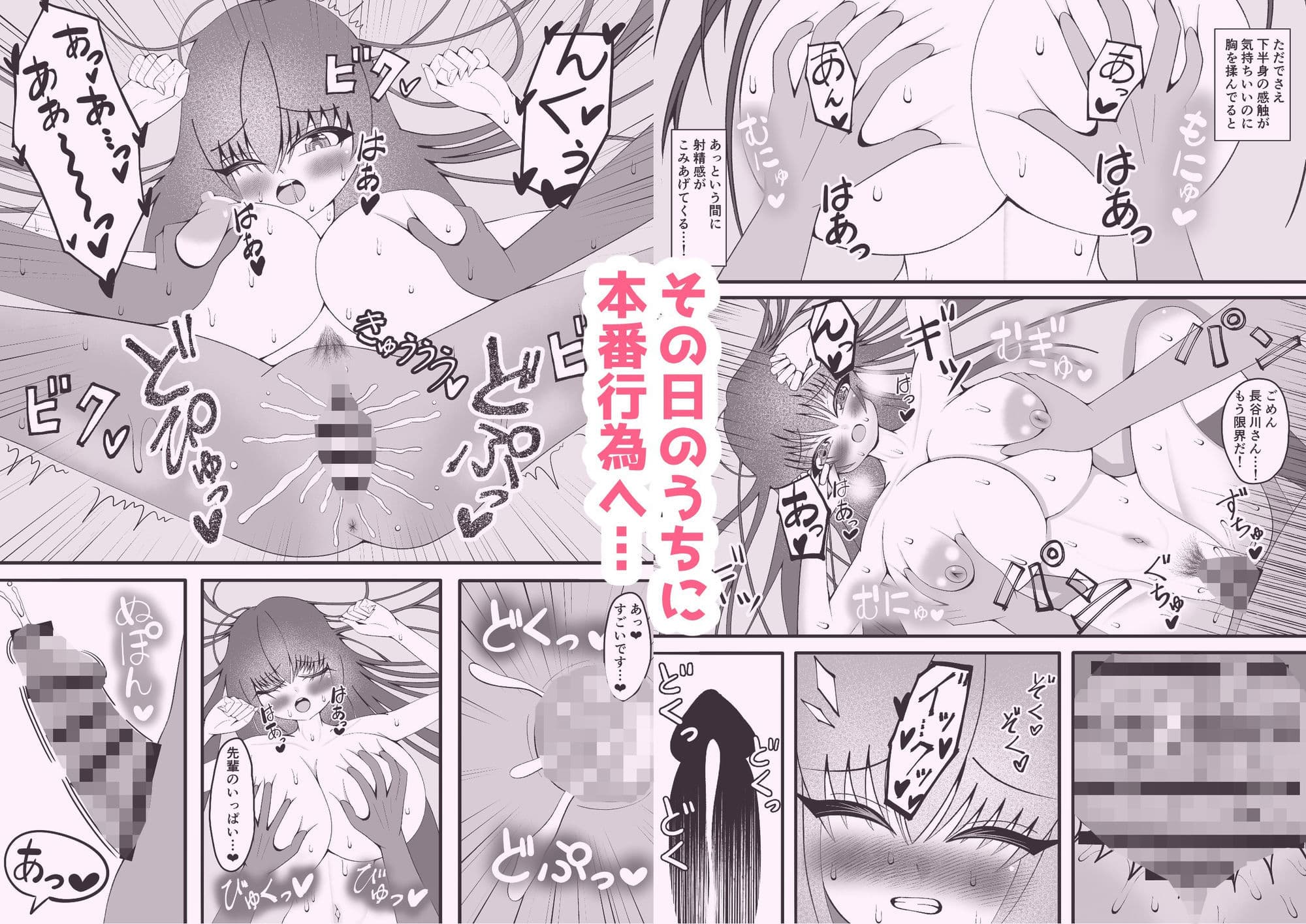 物静かな後輩にたっぷり抜いてもらう話 サンプル3