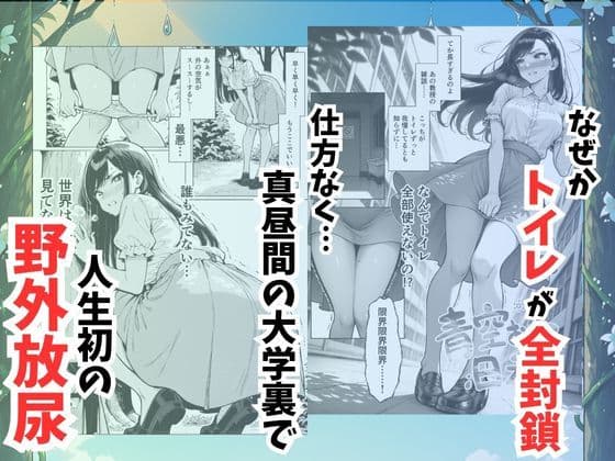 青空おしっこ日和 サンプル1