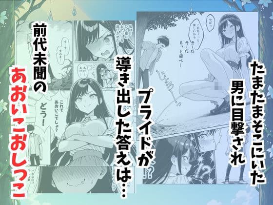 青空おしっこ日和 サンプル2