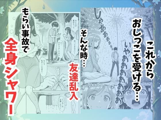 青空おしっこ日和 サンプル3