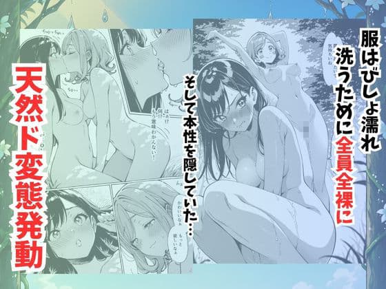 青空おしっこ日和 サンプル4