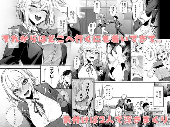 26歳Iカップが10年留年して女子校生やってちゃダメですか？ サンプル4
