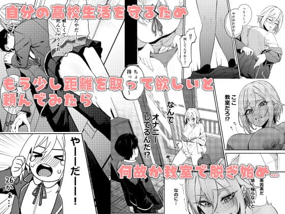 26歳Iカップが10年留年して女子校生やってちゃダメですか？ サンプル5