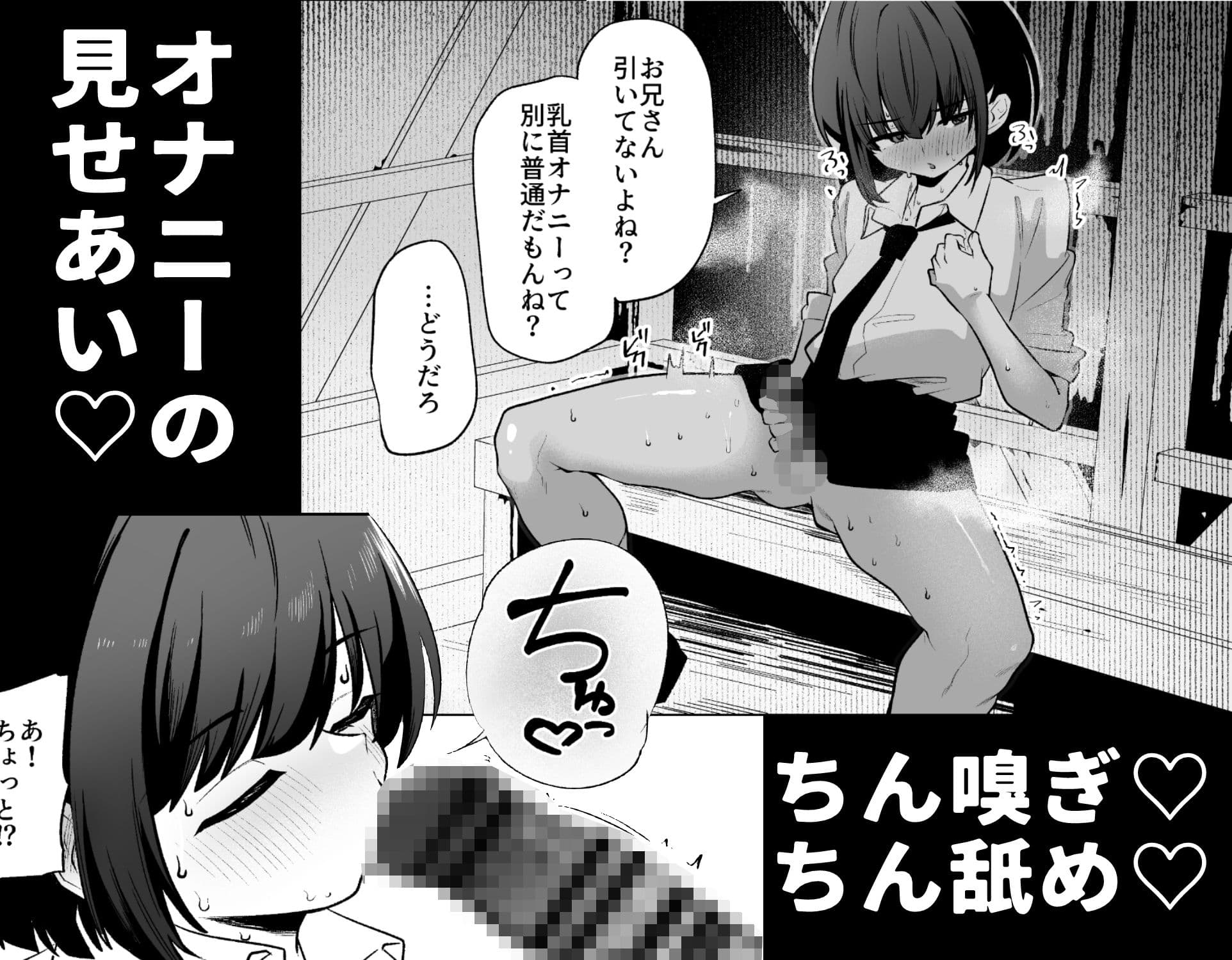 雨宿り中の変態男の娘と成り行きいちゃらぶえっち サンプル2