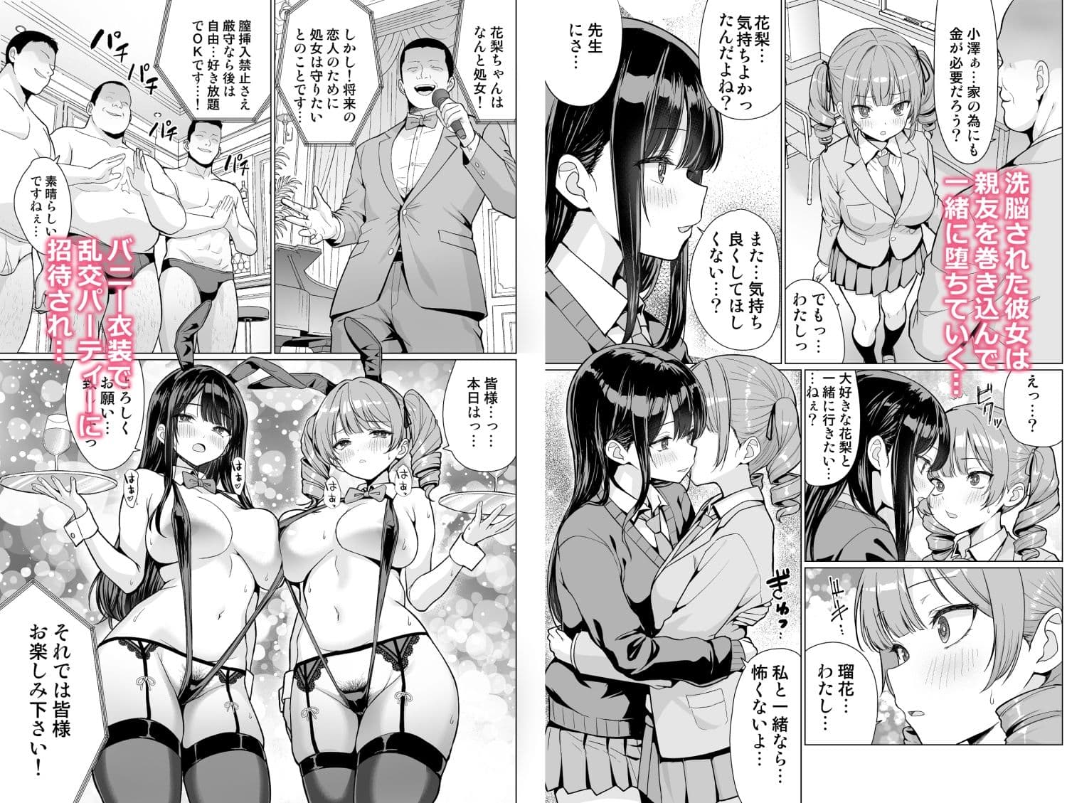 鬼畜教師は教え子を食いつくす サンプル2