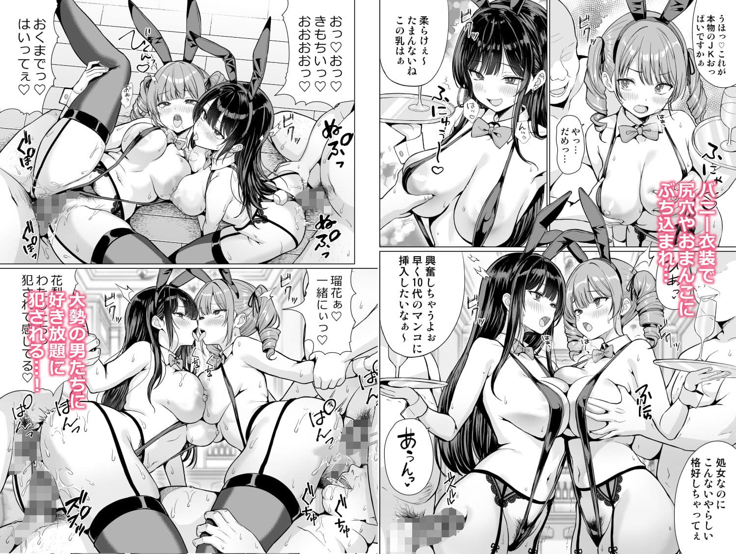 鬼畜教師は教え子を食いつくす サンプル3