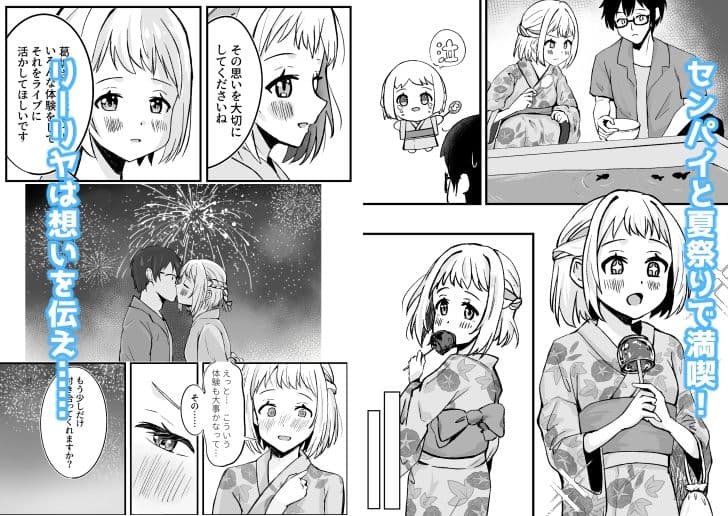 葛城リーリヤ夏夜に火照る サンプル1