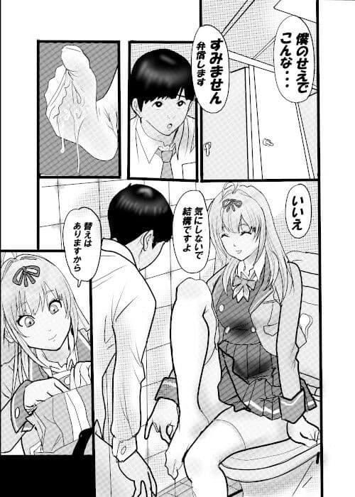 盗撮からのう投資案件3 サンプル1