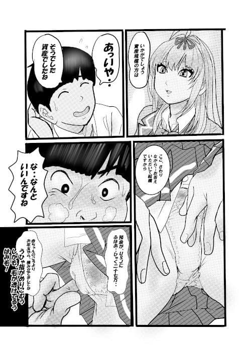 盗撮からのう投資案件3 サンプル5