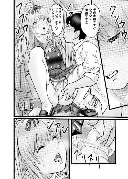 盗撮からのう投資案件3 サンプル6