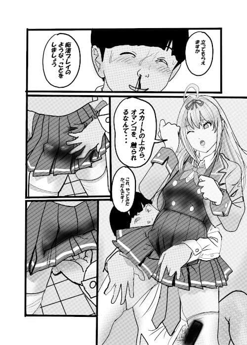 盗撮からのう投資案件3 サンプル8