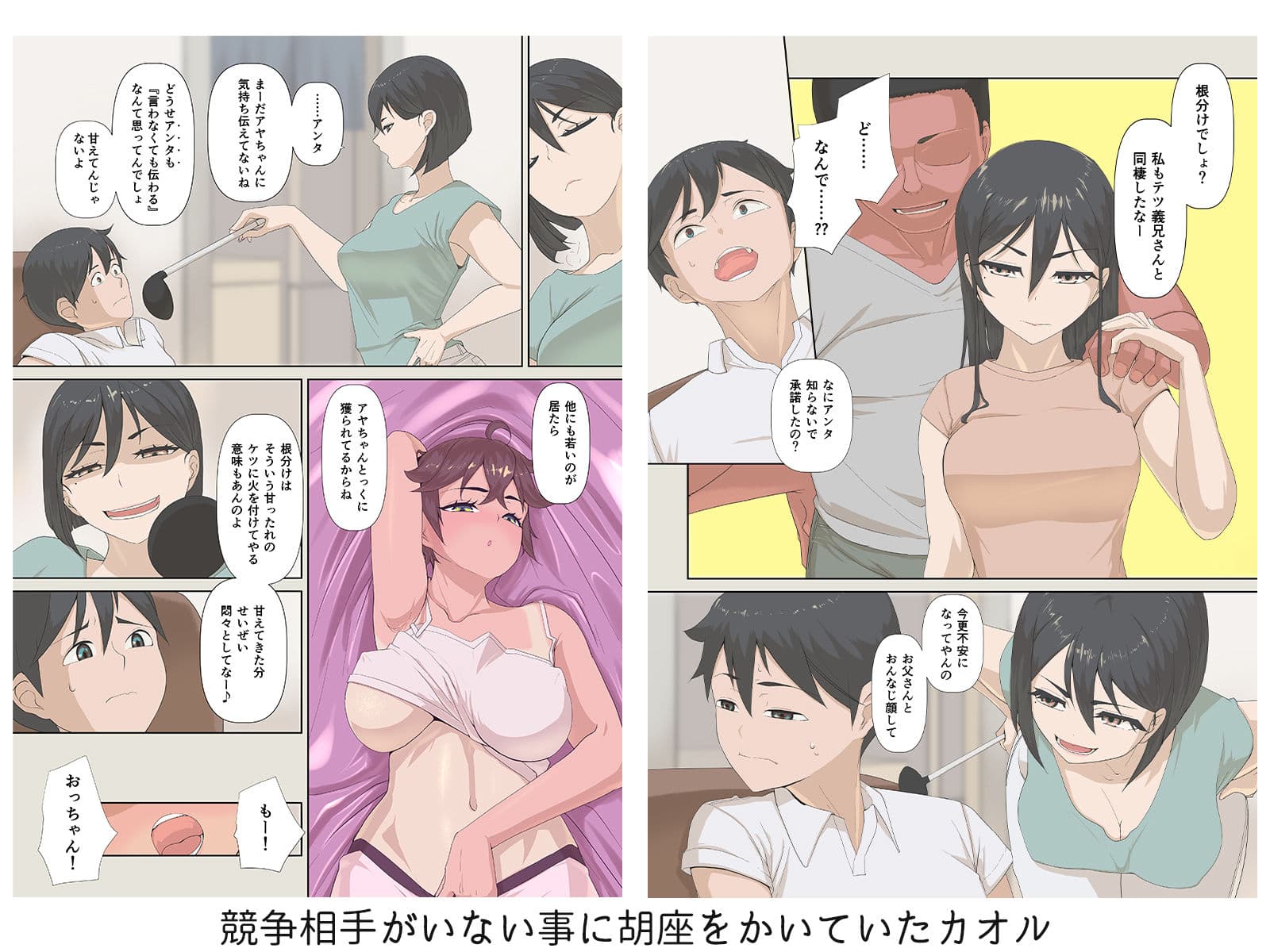 ネトラレ因習 -根分け- サンプル3