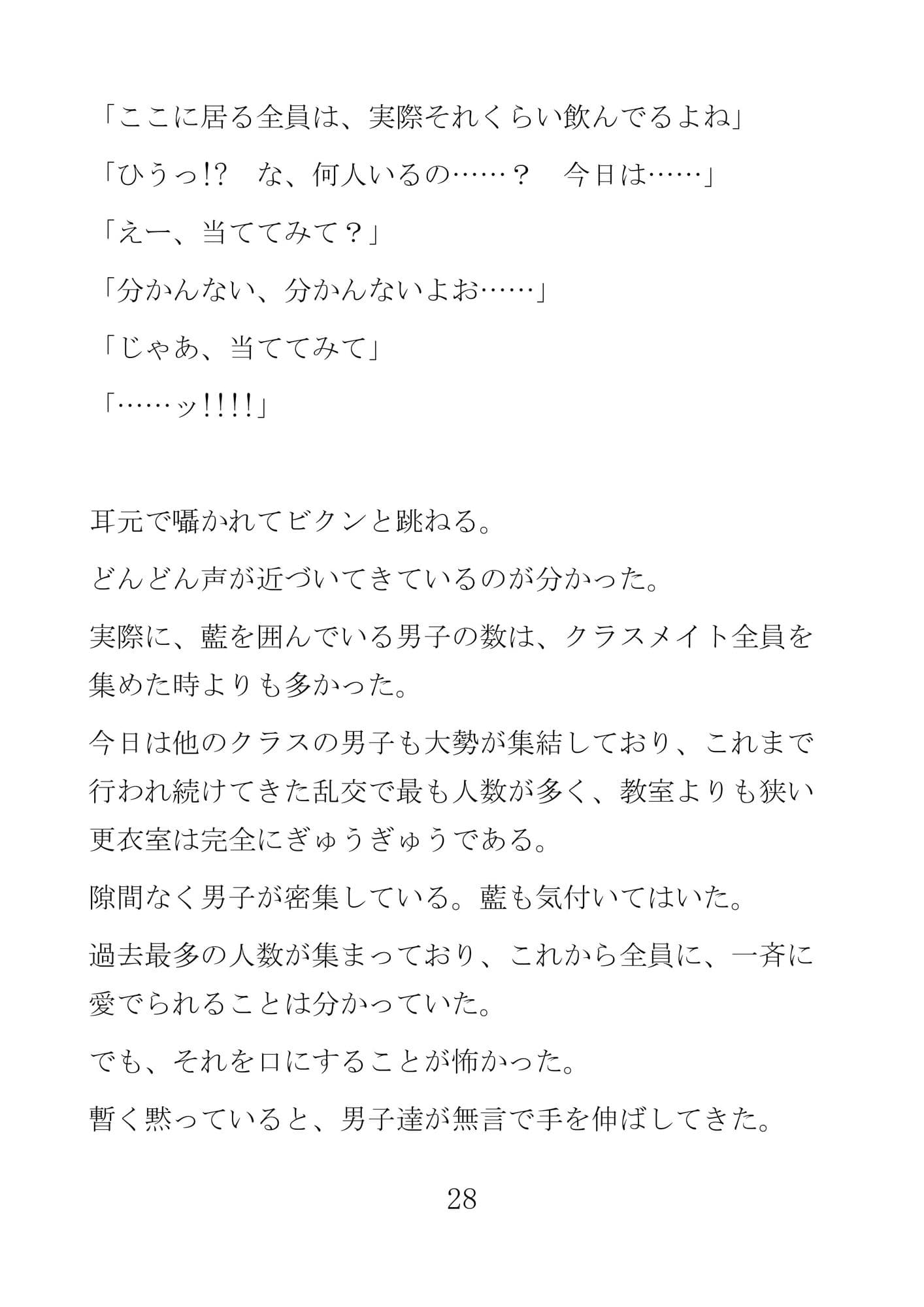工業系女子は忙しい‐クラスメイト全員彼氏 サンプル2
