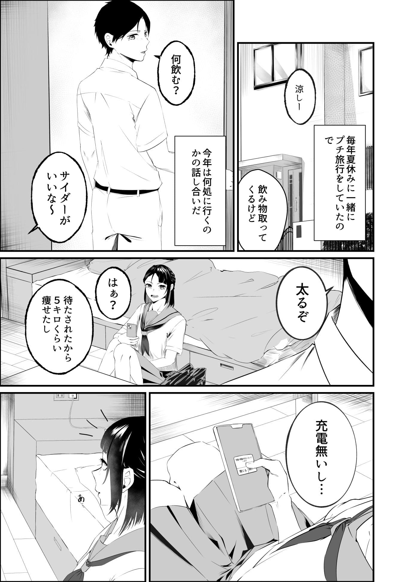 夏休みの計画 サンプル2