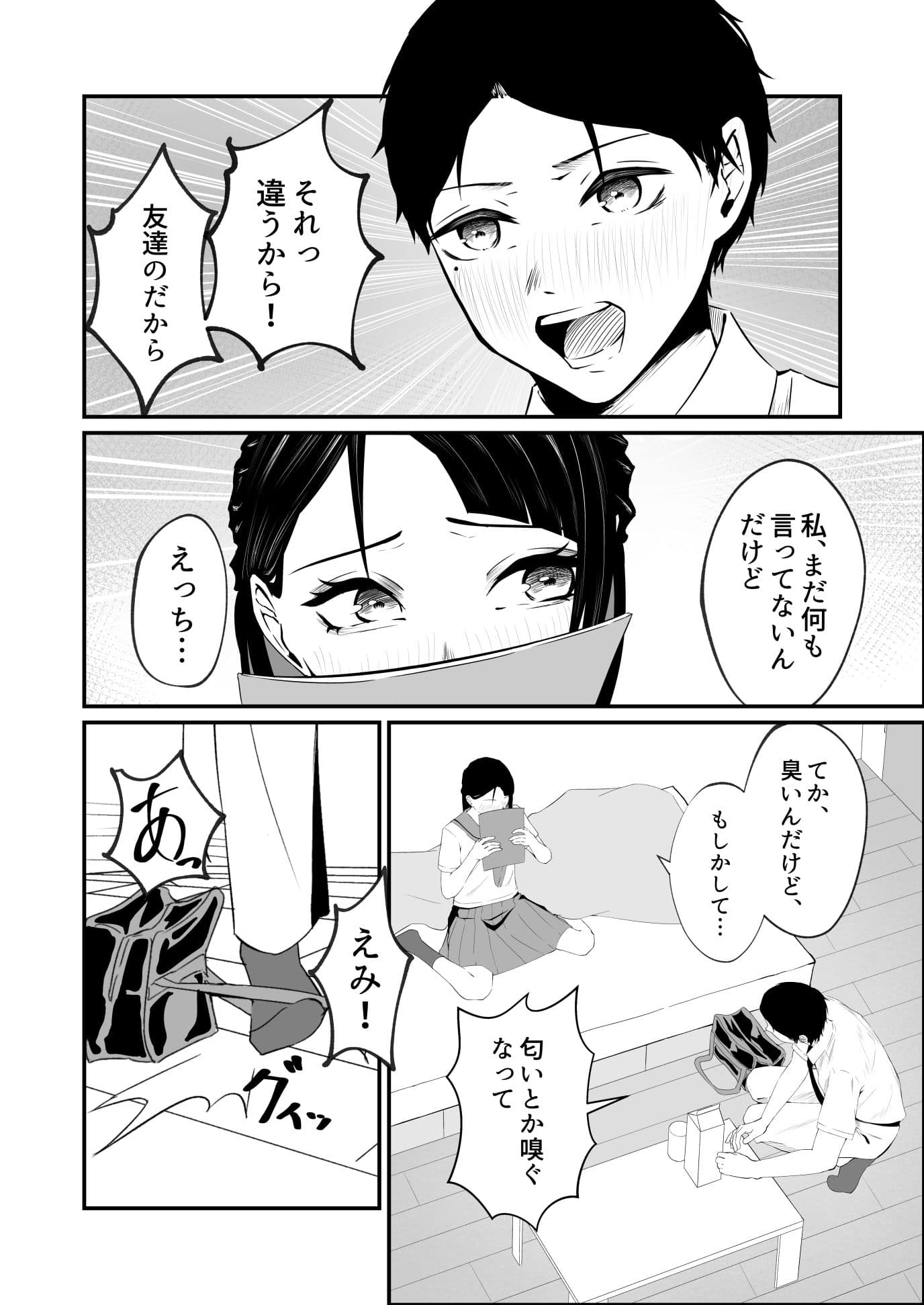 夏休みの計画 サンプル3