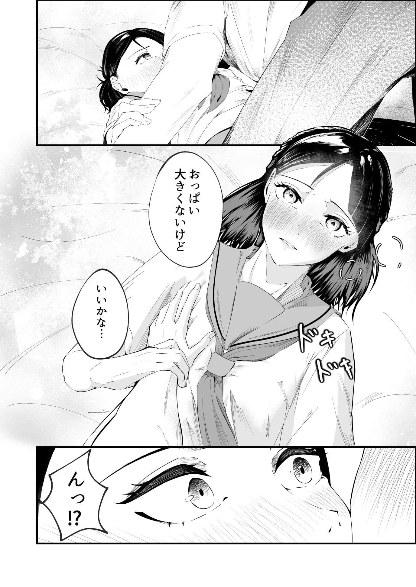 夏休みの計画 サンプル5