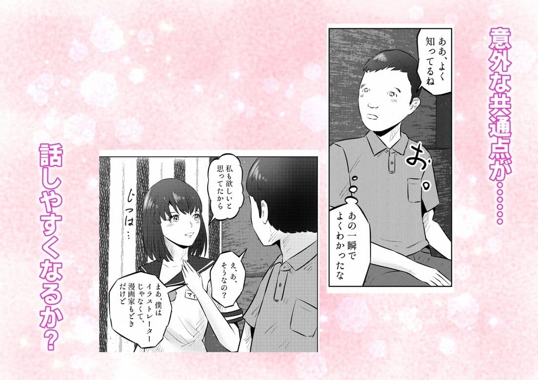オナニーを見られたら3！ 妹の友達にオナニーを見られたら、エッチな関係になった話！  2話（全4話） サンプル7