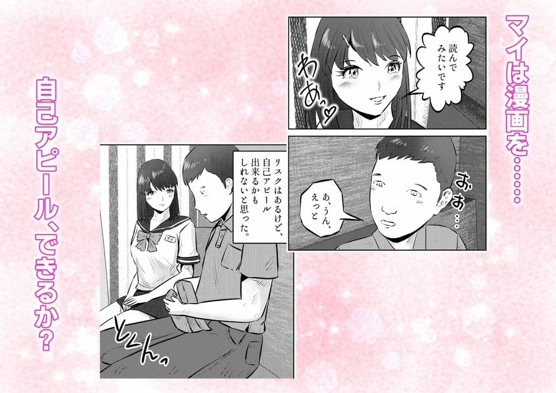 オナニーを見られたら3！ 妹の友達にオナニーを見られたら、エッチな関係になった話！  2話（全4話） サンプル9